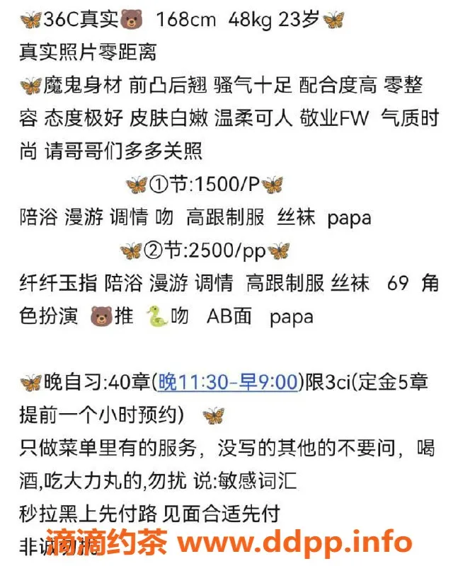 北京楼凤-百子湾嫩妹珊珊，内衣批发15Z起