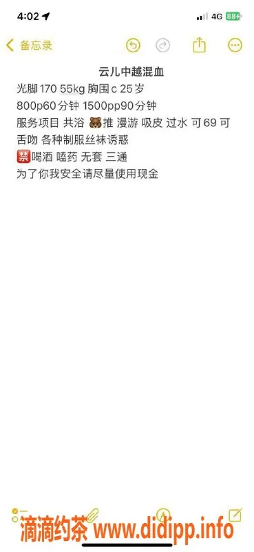 杭州楼凤-萧山云儿，巨乳少妇，大长腿，性价比高！