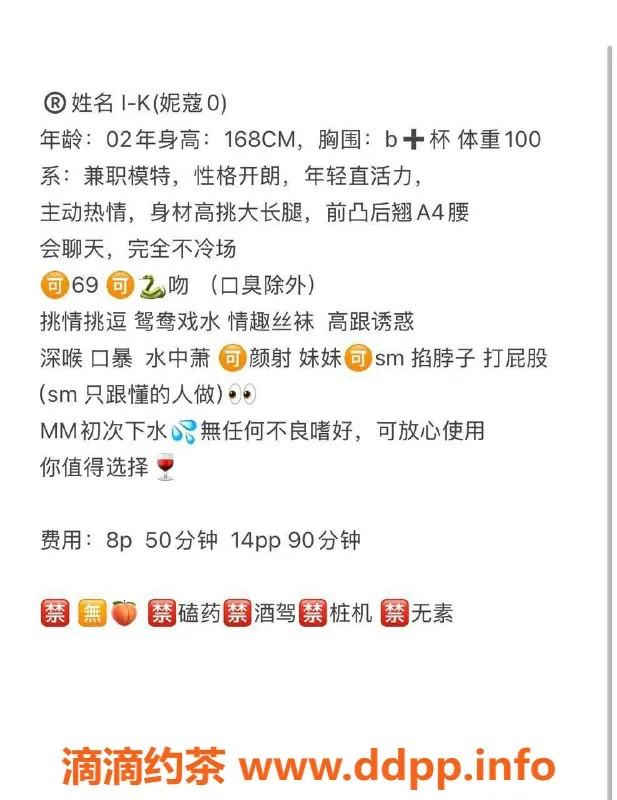 东莞楼凤资源信息,南城妮寇，800元起，值得体验的小可爱