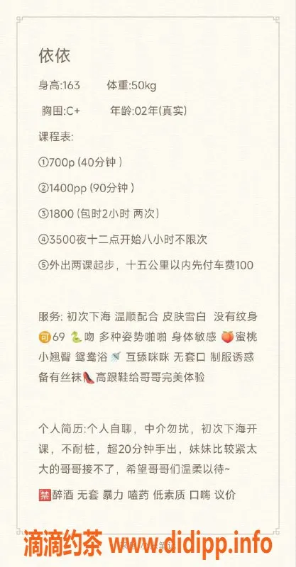 广州楼凤-天河依依，视频认证美女，700便宜体验