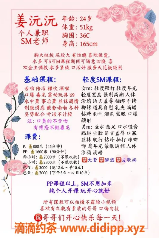 广州楼凤资源信息,金沙洲姜沅沅，800元体验舌吻与69p服务