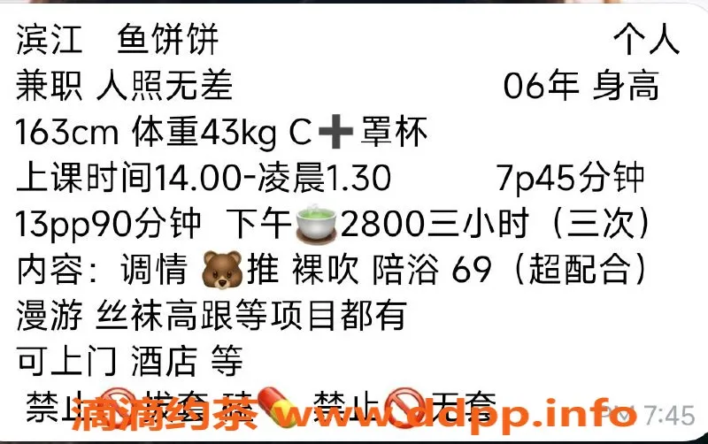 杭州楼凤资源信息,滨江嫩妹鱼饼，性价比高的69互舔体验
