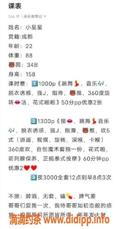 北京楼凤资源信息,丰台角门东小星星，1000元新人独享