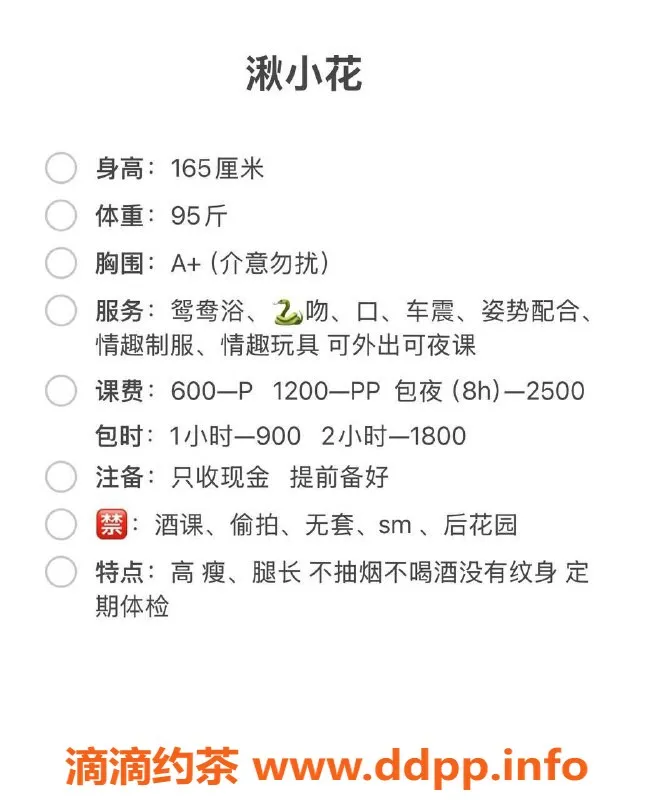 东莞楼凤-石龙湫小花，600元起，服务一流