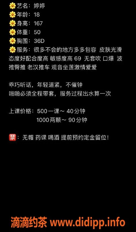 东莞楼凤-大朗婷婷，双服务500/1000，超赞体验！