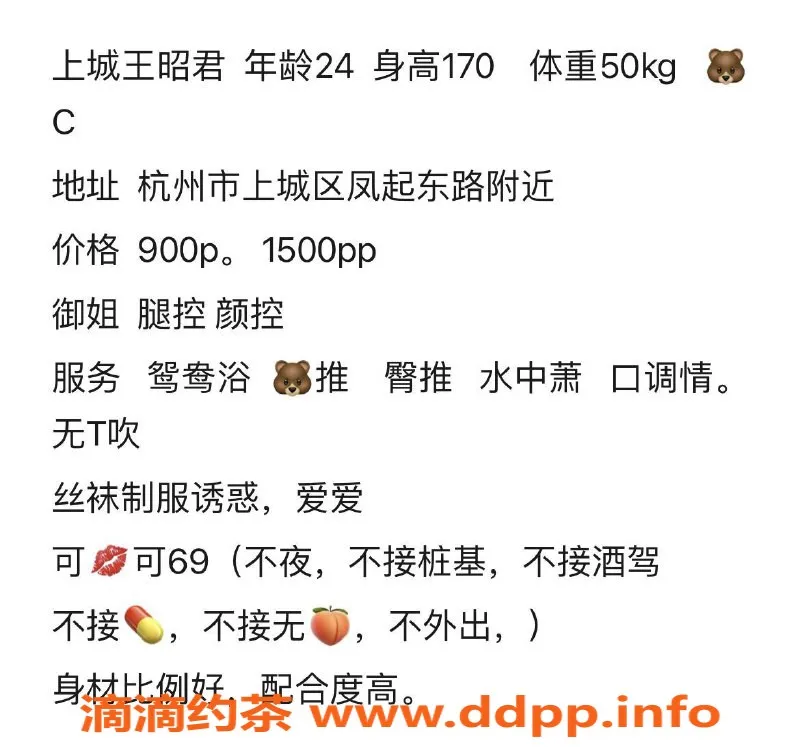 杭州楼凤-杭州上城王昭君，少妇69互舔，性价比超高！