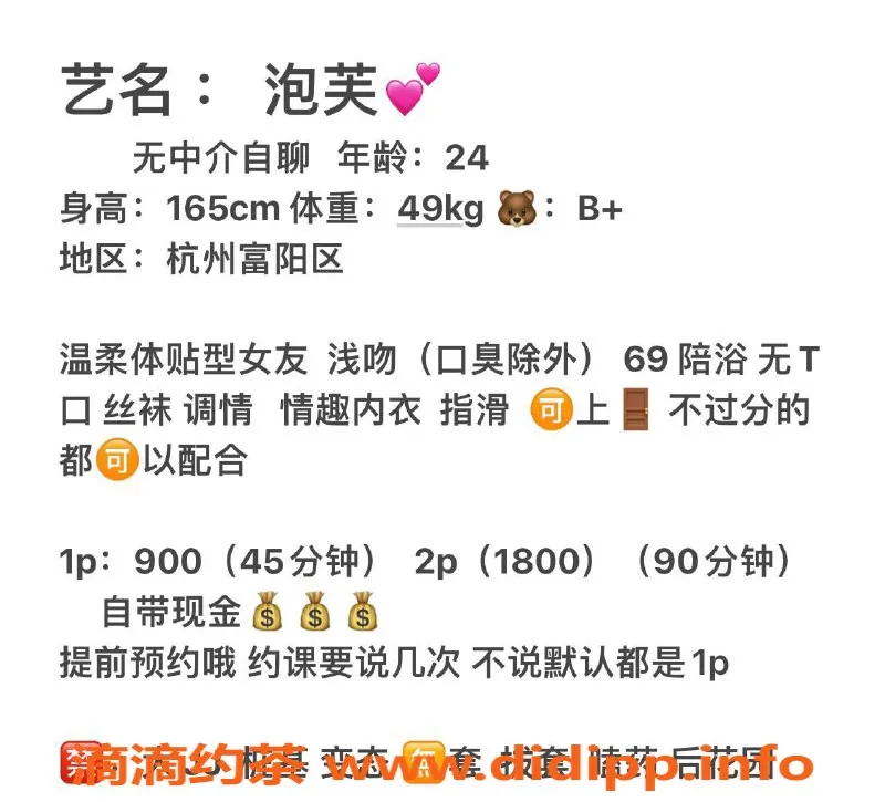 杭州上门服务-富阳少妇泡芙，69互舔服务超给力