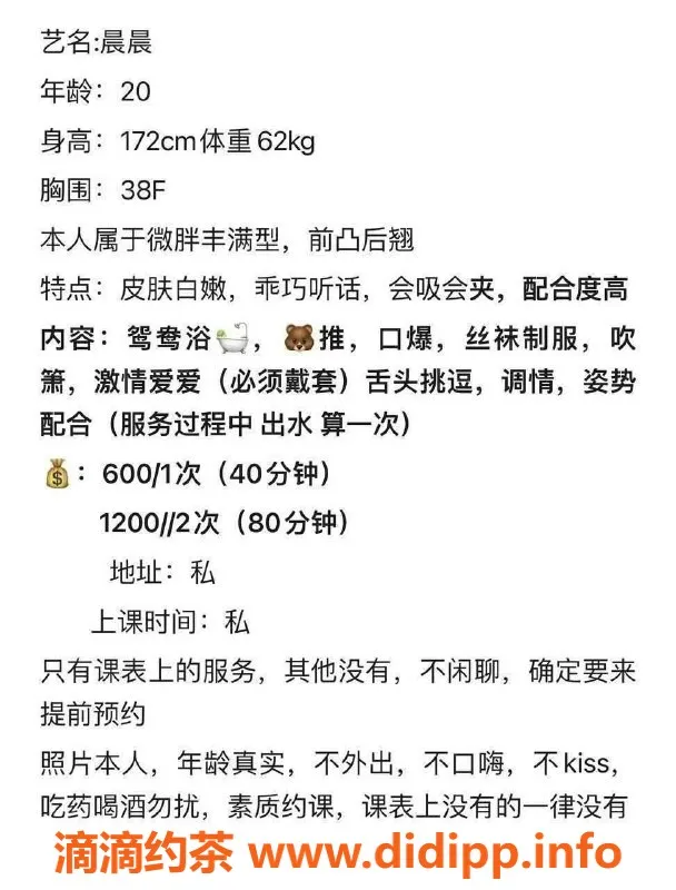 东莞楼凤-大朗晨晨，600元起，双向服务等你来体验