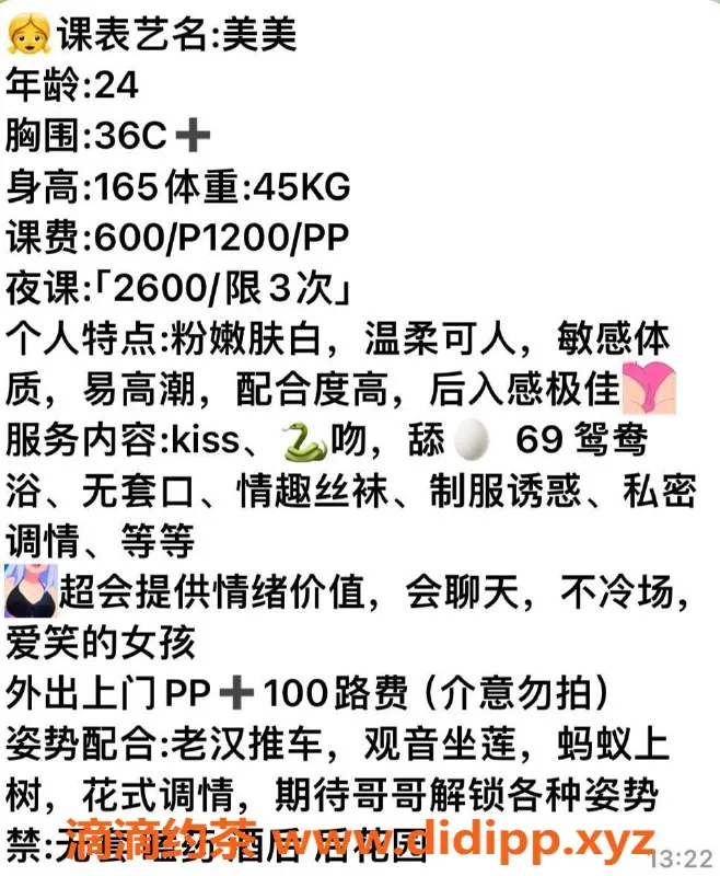 东莞上门服务-大朗美美 24岁165cm胸围36C，服务优质