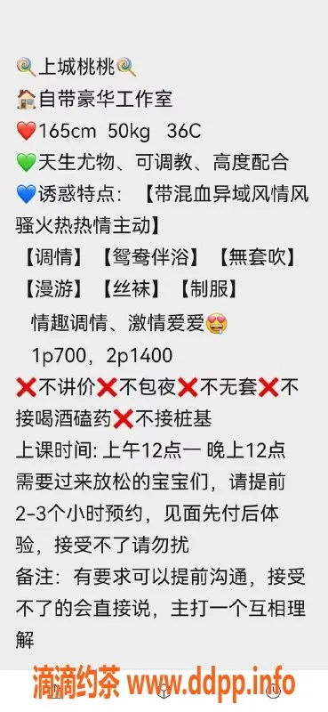 杭州上门服务-上城桃桃少妇，上门服务，高性价比