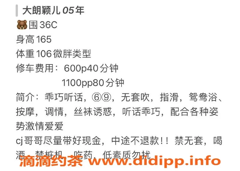 东莞楼凤-大朗颖儿，服务仅需600起，超值体验等你来！