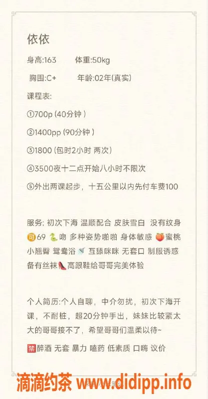 广州楼凤-天河依依，700元私密服务，舌吻69p等你来体验！