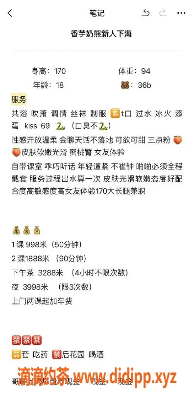 杭州楼凤-上城嫩妹香芋奶熊，69互舔服务超赞