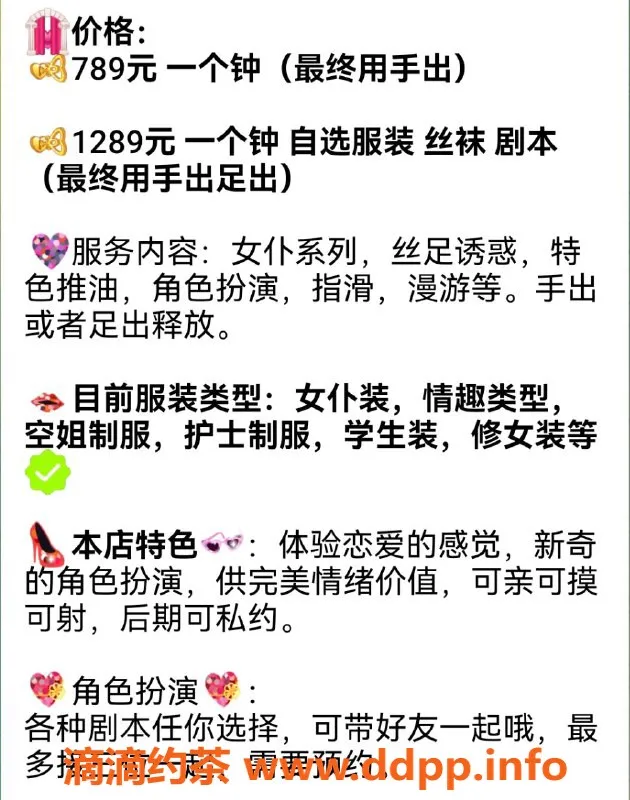 杭州女仆店-滨江区秋叶原女仆店，主播颜值好服务