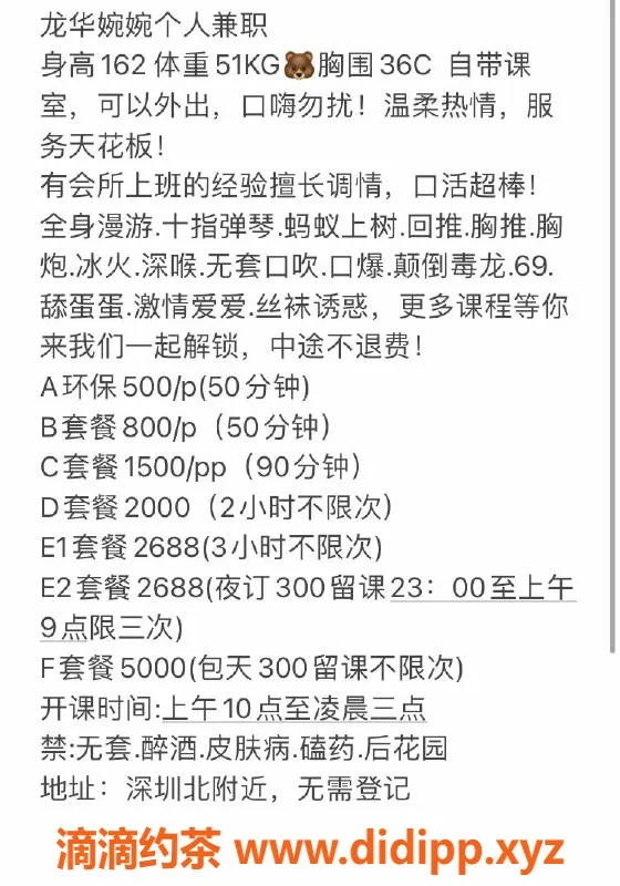 深圳楼凤-龙华162cm 36C尤物，包时包天服务可选！