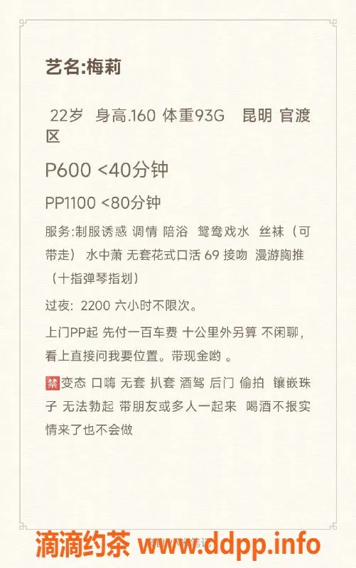 昆明楼凤-昆明官渡区梅莉，视频认证，服务优质