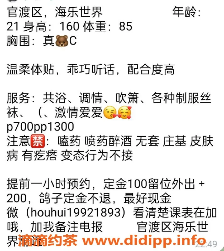 昆明楼凤-昆明官渡区哆啦A梦，视频认证，性价比高！