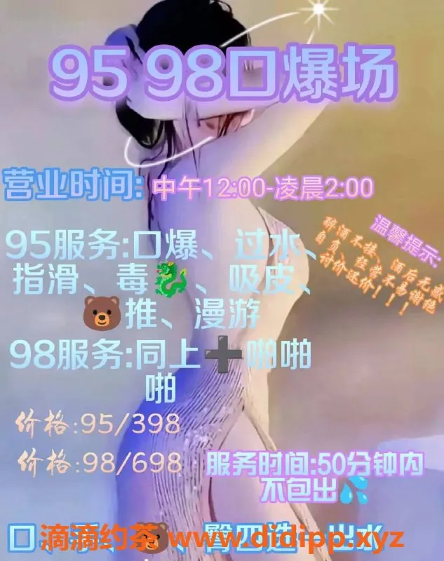 杭州楼凤资源信息,滨江萧山优质服务，口爆调情全包