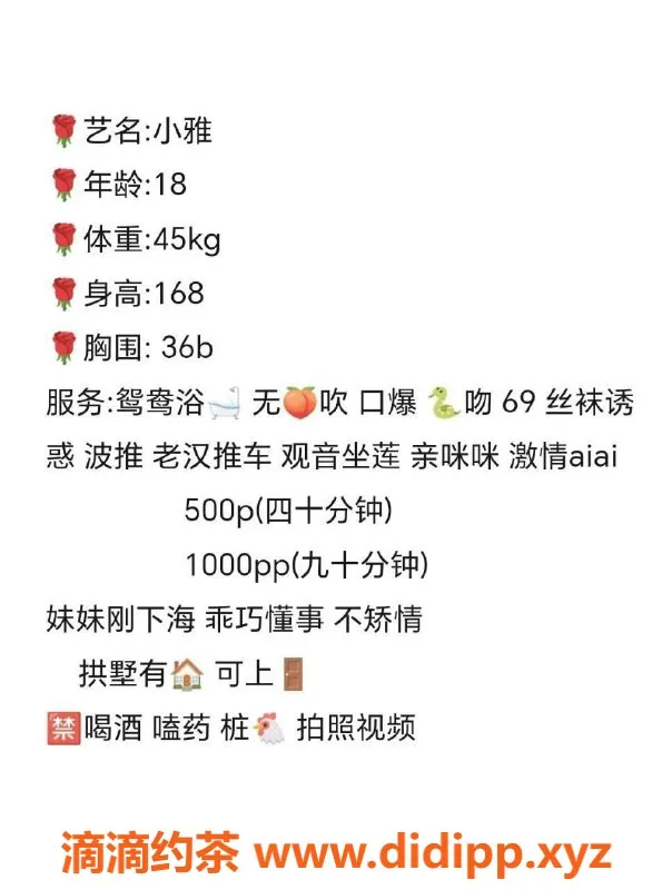 杭州楼凤-拱墅区小姐#xiaoyad，600P超值体验等你来！