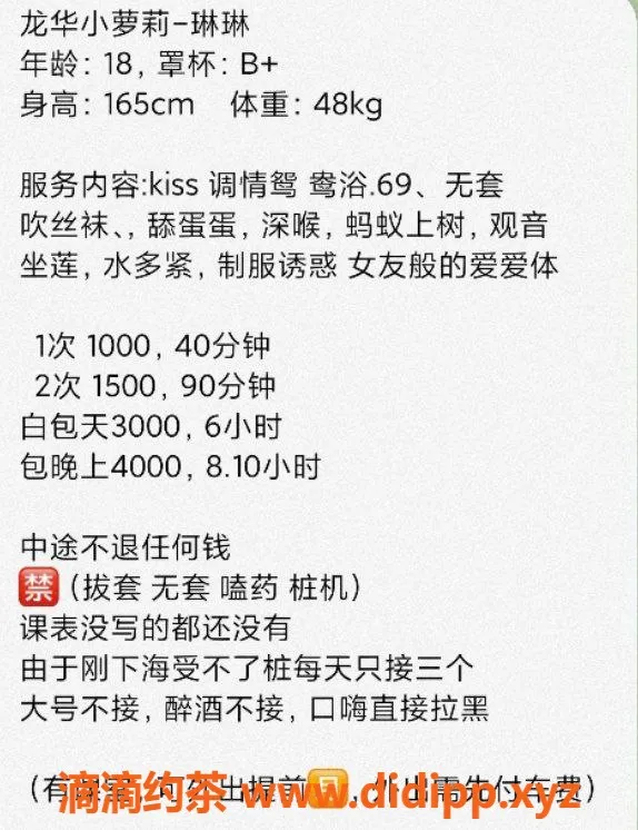 深圳楼凤-龙华区小萝莉琳琳，1000元起服务