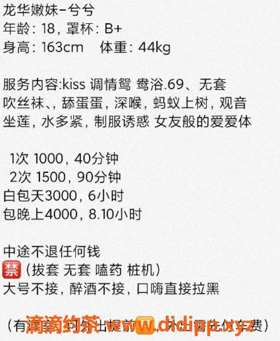 深圳楼凤-龙华区兮兮老师，1000元一课，完美体验！