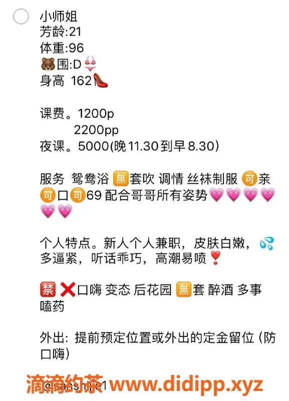 深圳楼凤-福田区小师姐，私教体验1200起