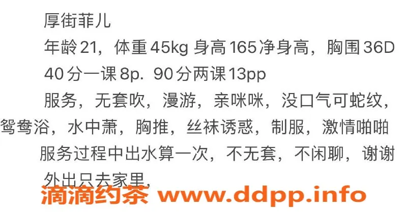 东莞楼凤-厚街杨柯，火热服务等你体验！