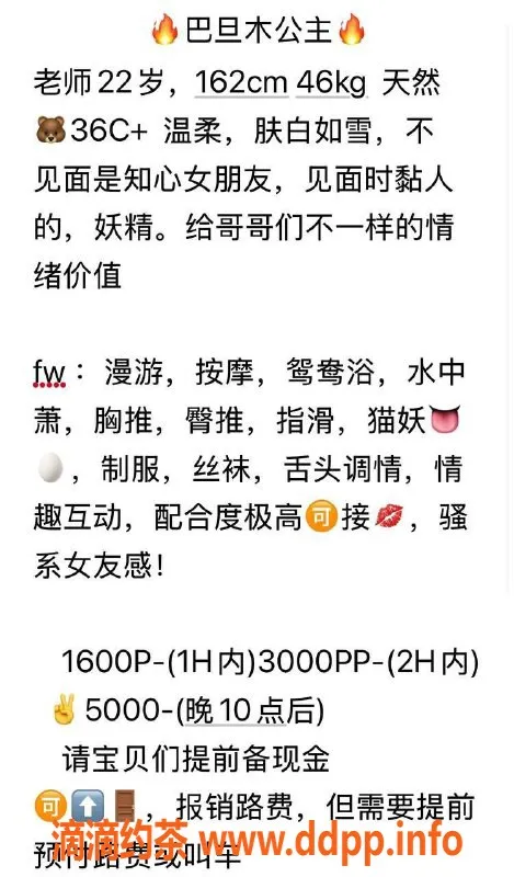 北京楼凤资源信息,朝阳巴旦木，162cm身材，千元档服务