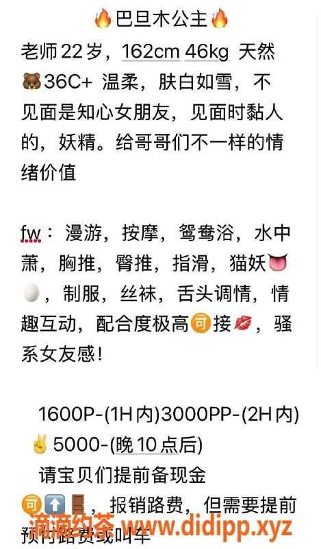 北京楼凤-朝阳巴旦木，工兵价1200，限量3个！