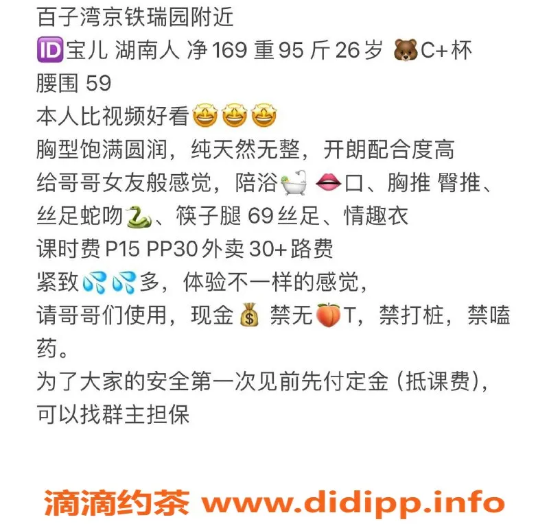 北京spa会所-朝阳百子湾宝儿，169cm 47kg 千元档女神