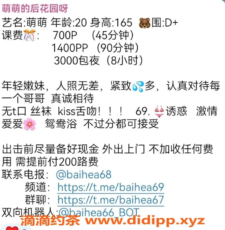 重庆楼凤-南坪萌萌，600元优质服务，尽享快乐时光