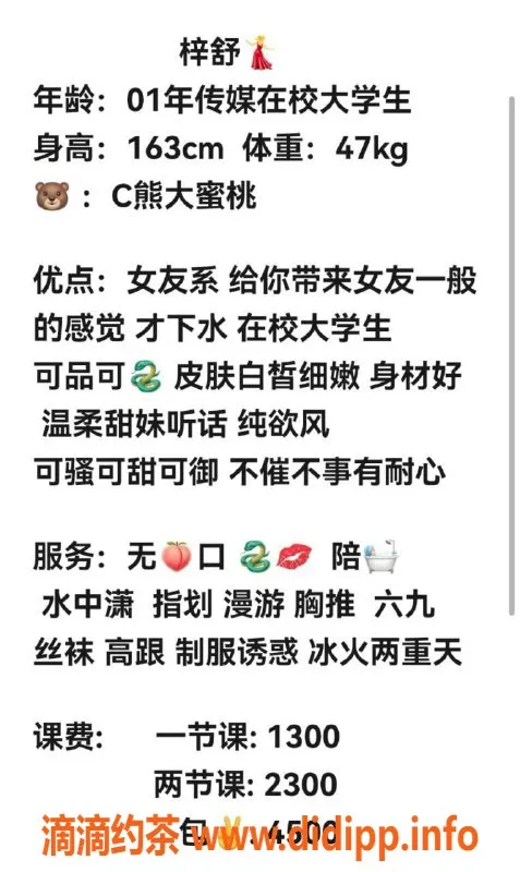 北京楼凤资源信息,朝阳高碑店梓舒，163cm，47kg，千元档服务