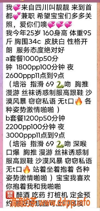 北京上门服务-靓靓朝阳夜上门服务，1000起价