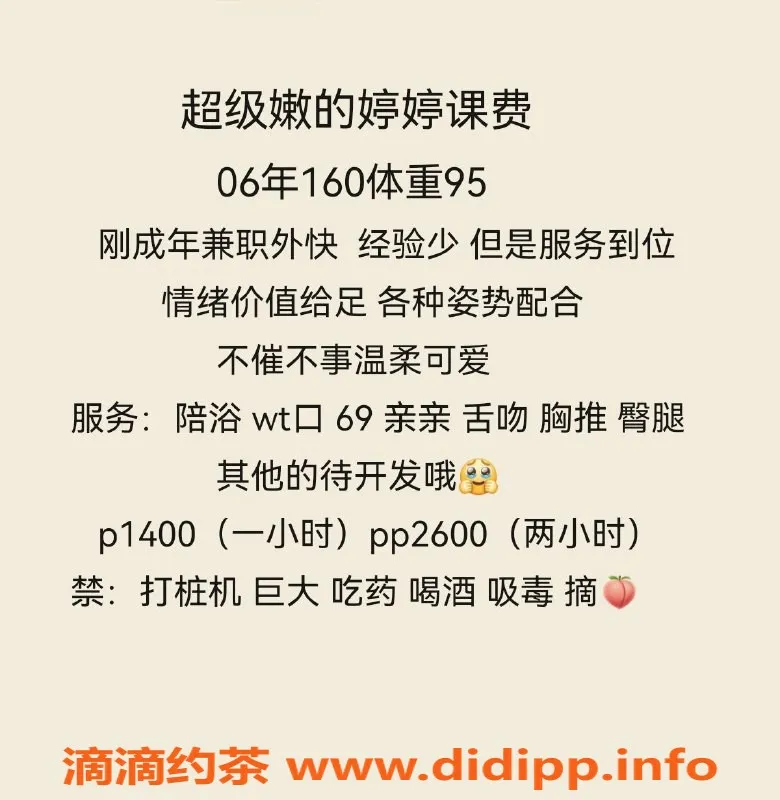 北京上门服务-朝阳婷婷！173高47斤，体验超值