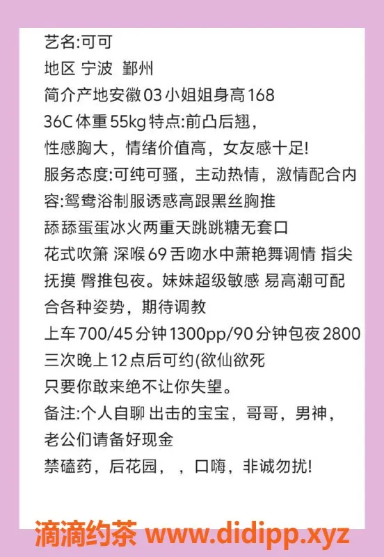 宁波楼凤资源信息,媛媛，700p丨1300pp，优质服务等你来体验！
