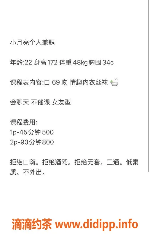武汉楼凤资源信息,汉阳区小月亮，服务优质，体验超值