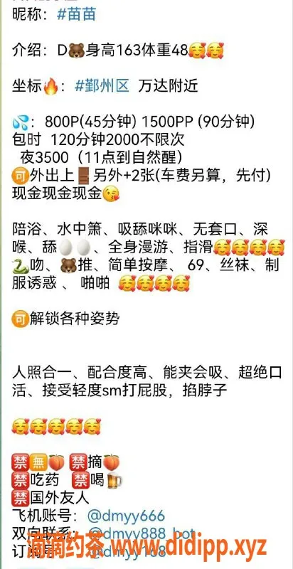 宁波楼凤-苗苗 163cm 48斤 陪浴服务 鄞州区万达 800元起