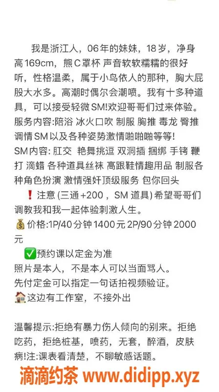 北京楼凤-朝阳劲松小雅雅，169cm C胸，1400元起