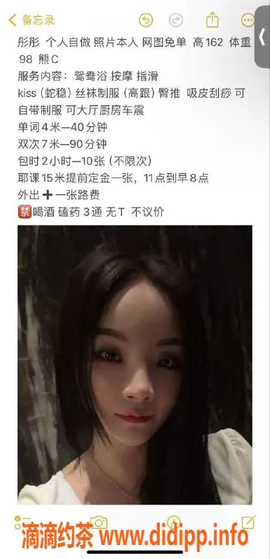 西安楼凤-未央彤彤，身材火辣，服务超级棒！