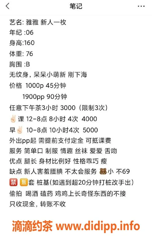 杭州楼凤资源信息,萧山区雅雅，工兵价600元，专享服务