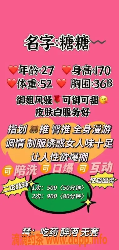 西安楼凤-雁塔区域糖糖，真实体验等你来！