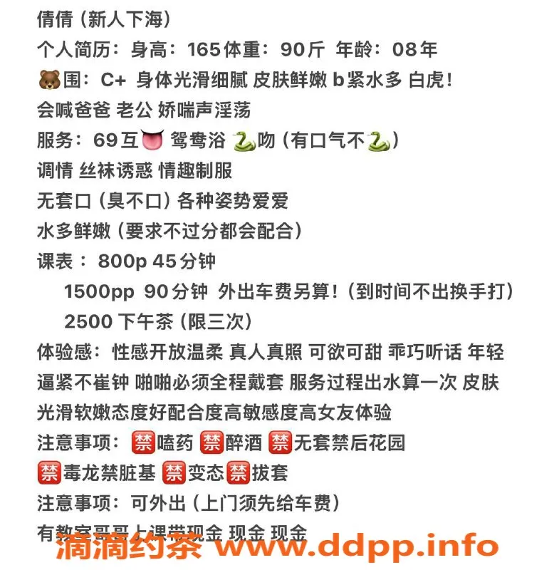 杭州楼凤-拱墅嫩妹倩倩，巨乳舌吻服务，只需800