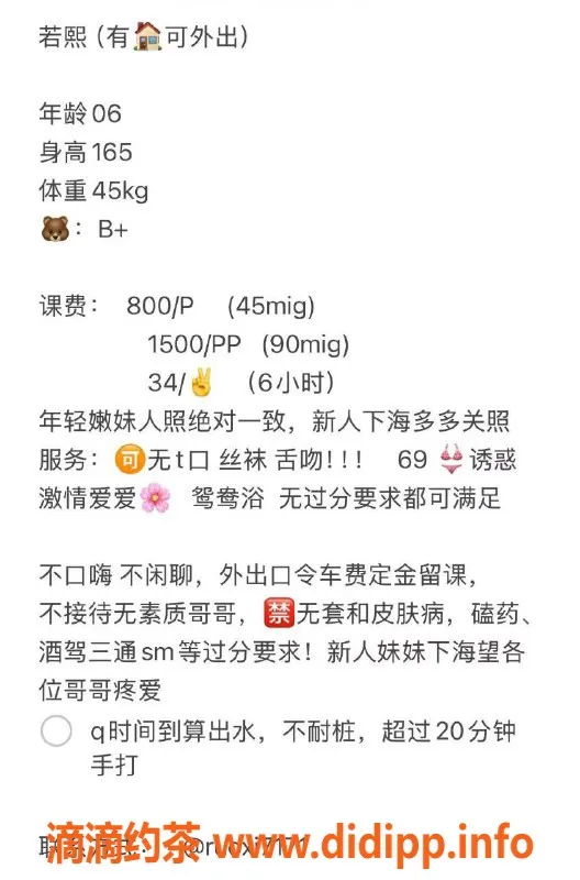 杭州楼凤-滨江嫩妹若熙，800/P，私聊可约！