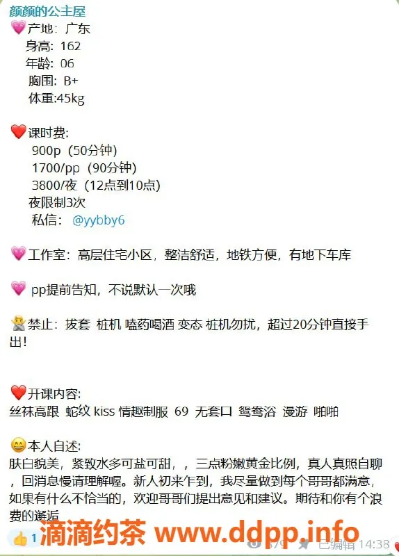 杭州楼凤-拱墅嫩妹颜颜，900元起服务，舌吻、69互舔等你来享受！