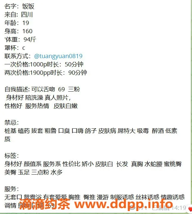 杭州楼凤-上城嫩妹饭饭，舌吻69互舔，超值体验！