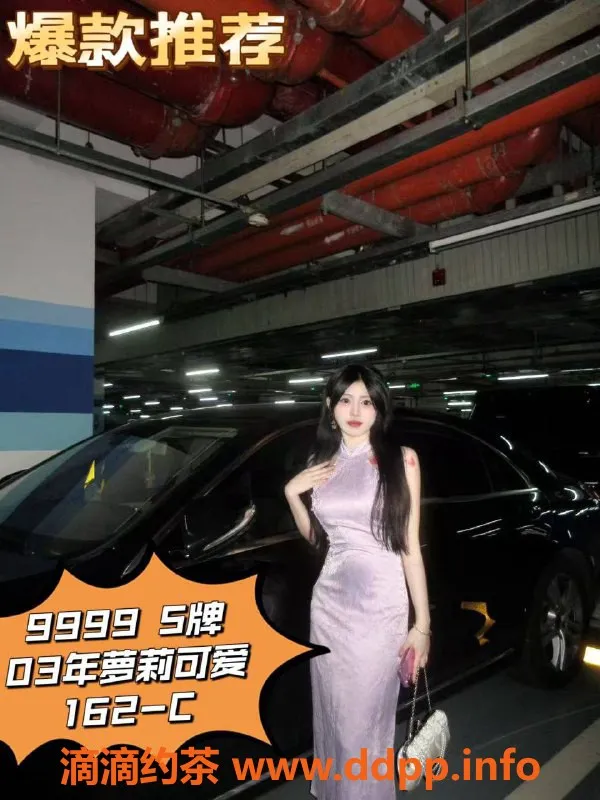 广州女仆店资源信息,广州天河棠东花式9394，诱惑黑丝女仆