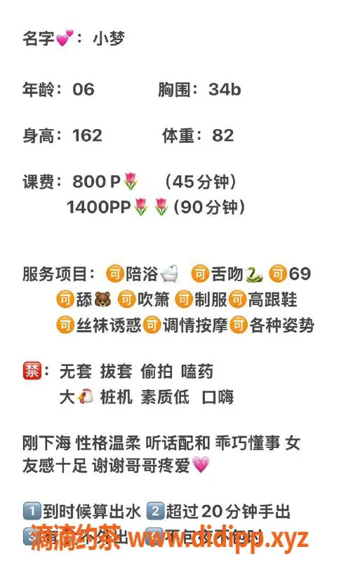 杭州楼凤资源信息,拱墅嫩妹小梦，800元/小时舌吻服务