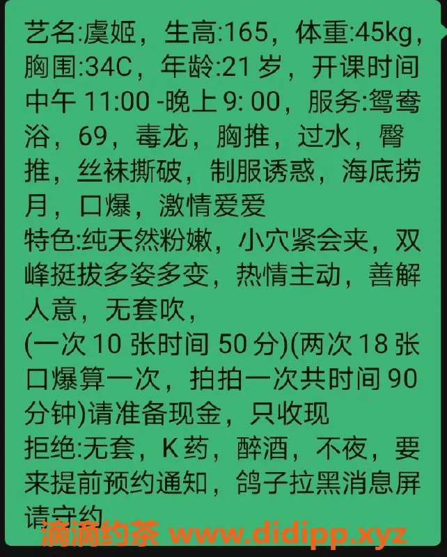 杭州楼凤资源信息,上城虞姬，巨乳御姐，69互舔，课费1000/P