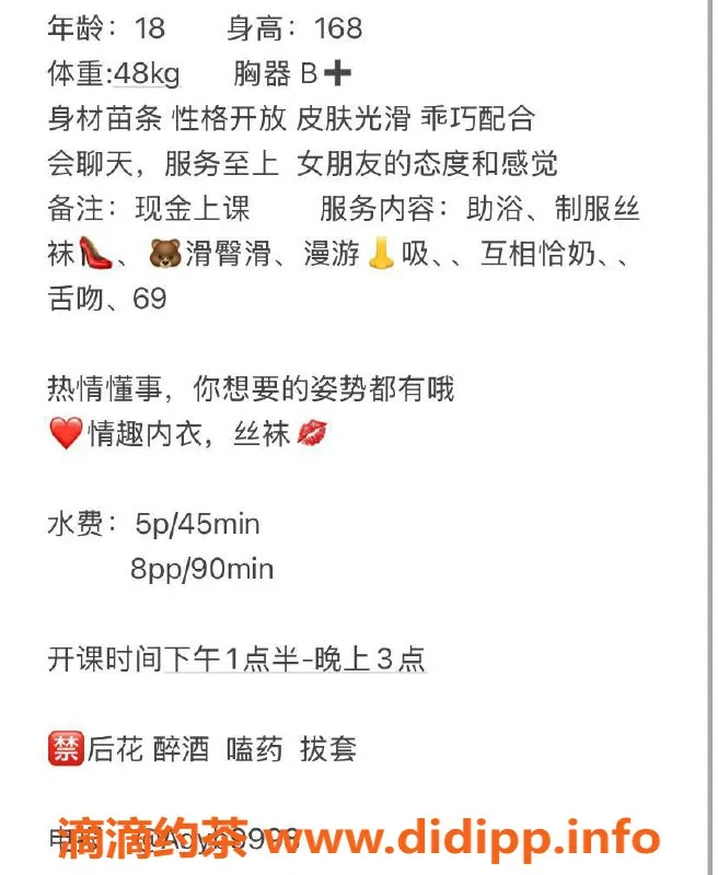 长沙楼凤-雨花区怡宝，500p高质量服务等你来体验！