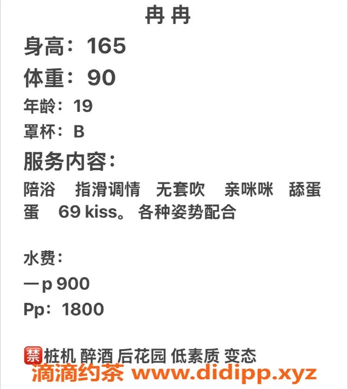 杭州楼凤-滨江嫩妹冉冉，900元/小时，特别服务等你来体验！